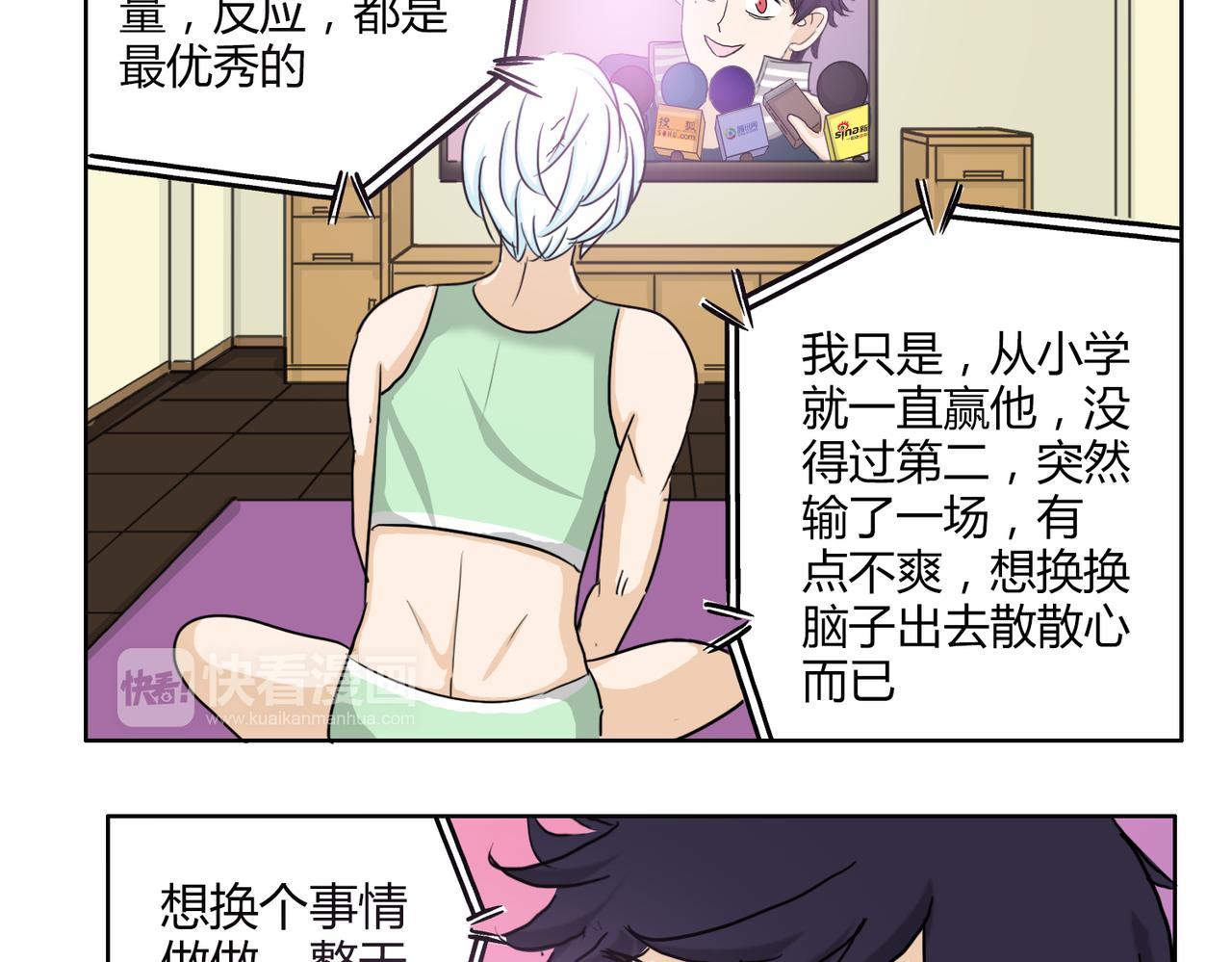 鋼管猛男 - 第57話 我們都要努力成爲最好(1/2) - 6