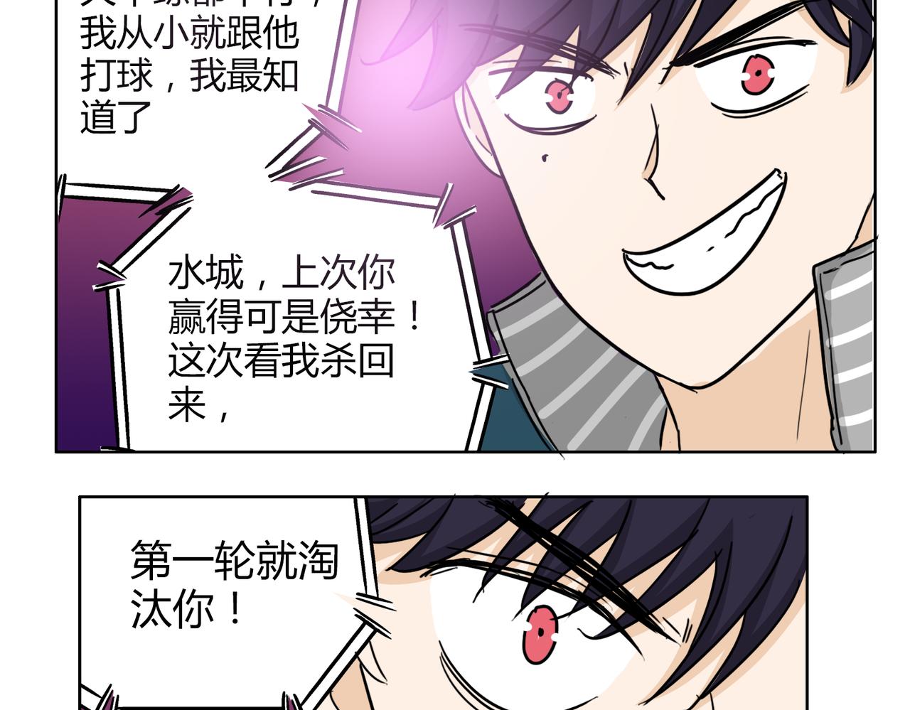 鋼管猛男 - 第57話 我們都要努力成爲最好(1/2) - 8