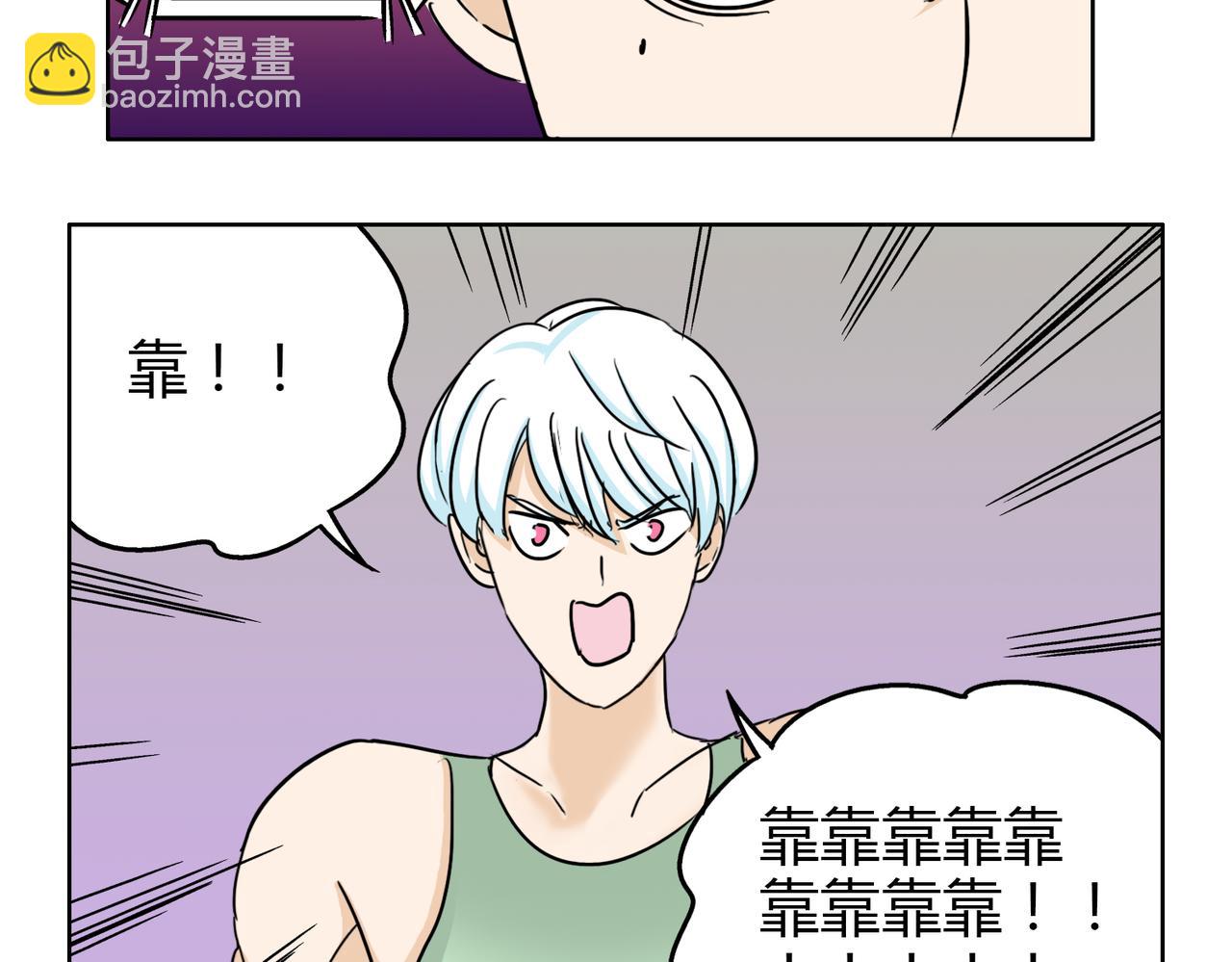 鋼管猛男 - 第57話 我們都要努力成爲最好(1/2) - 1