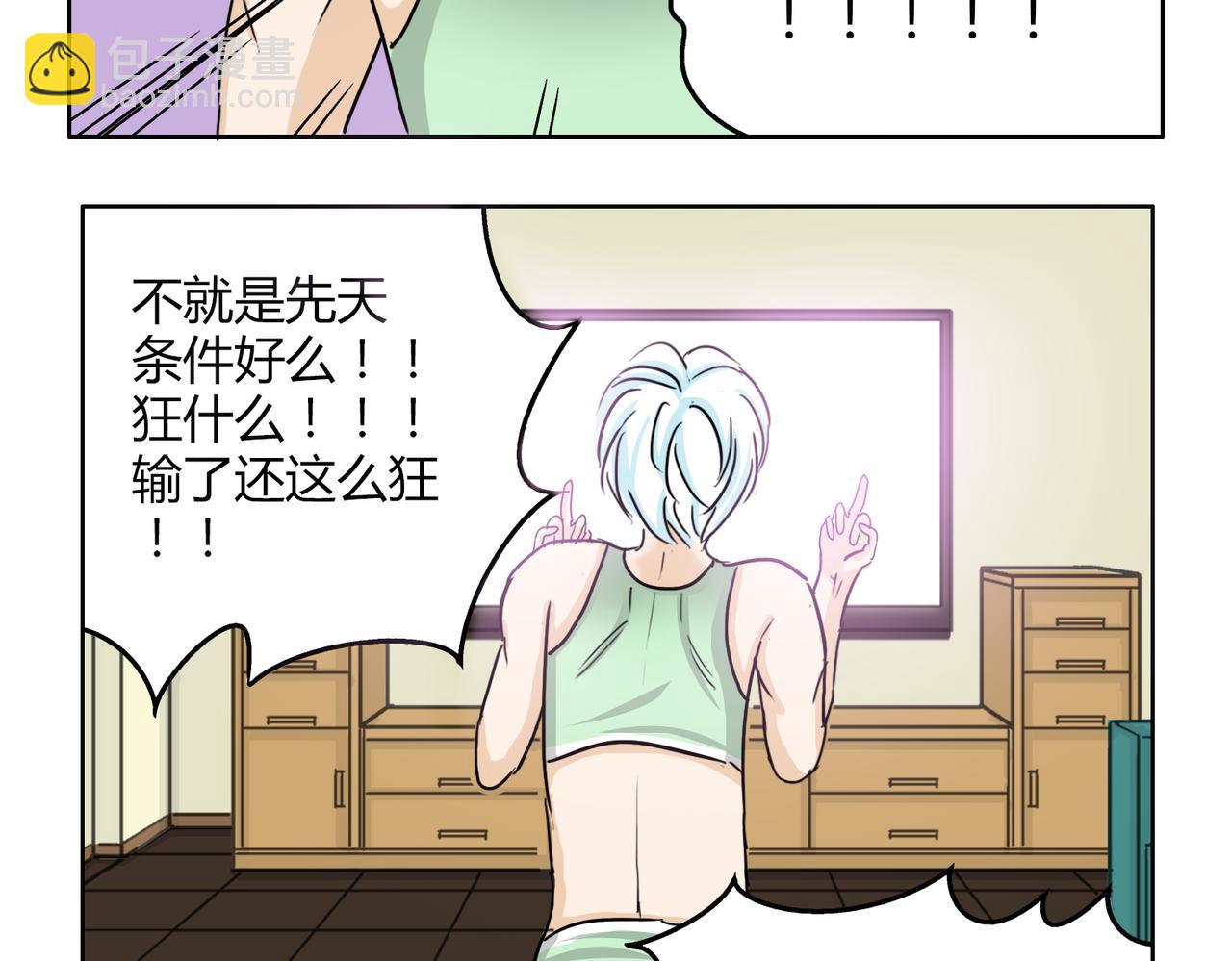 鋼管猛男 - 第57話 我們都要努力成爲最好(1/2) - 2