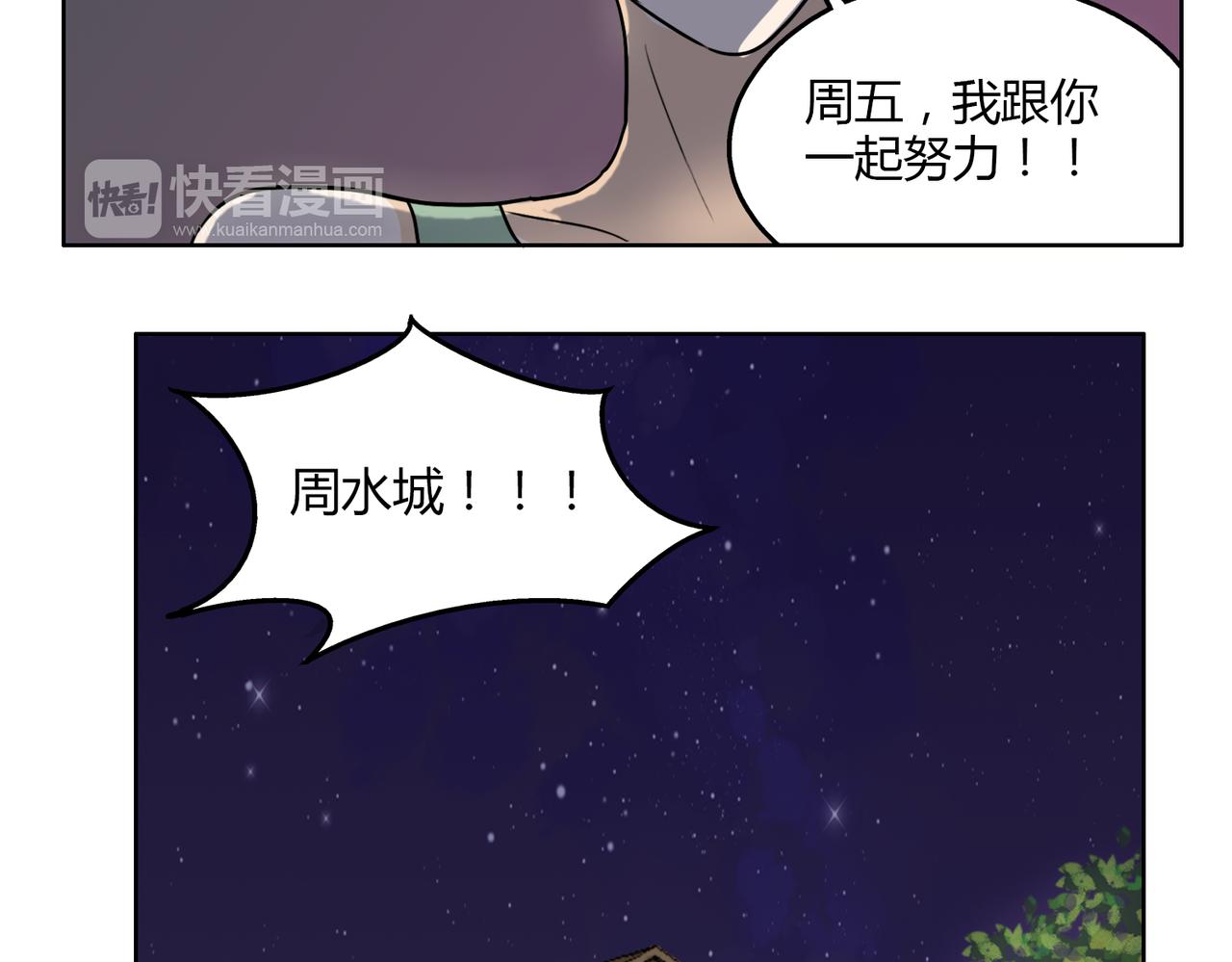 鋼管猛男 - 第57話 我們都要努力成爲最好(1/2) - 7