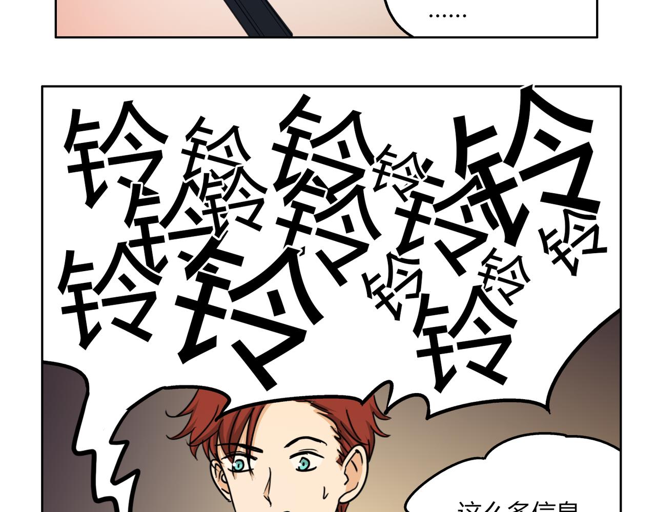 第59话 他会来看我的表演吗&hellip;&hellip;(1/2)-第59话