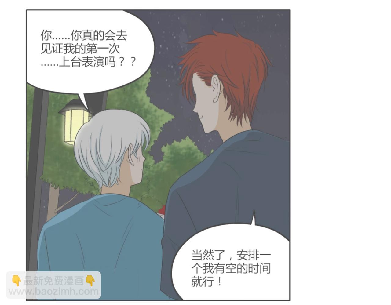 第59话 他会来看我的表演吗&hellip;&hellip;(1/2)-第59话