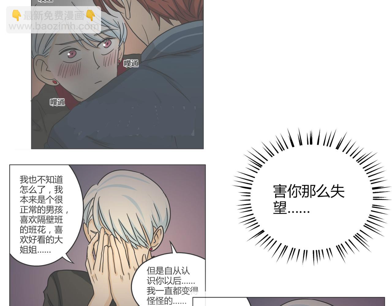 第59话 他会来看我的表演吗&hellip;&hellip;(1/2)-第59话