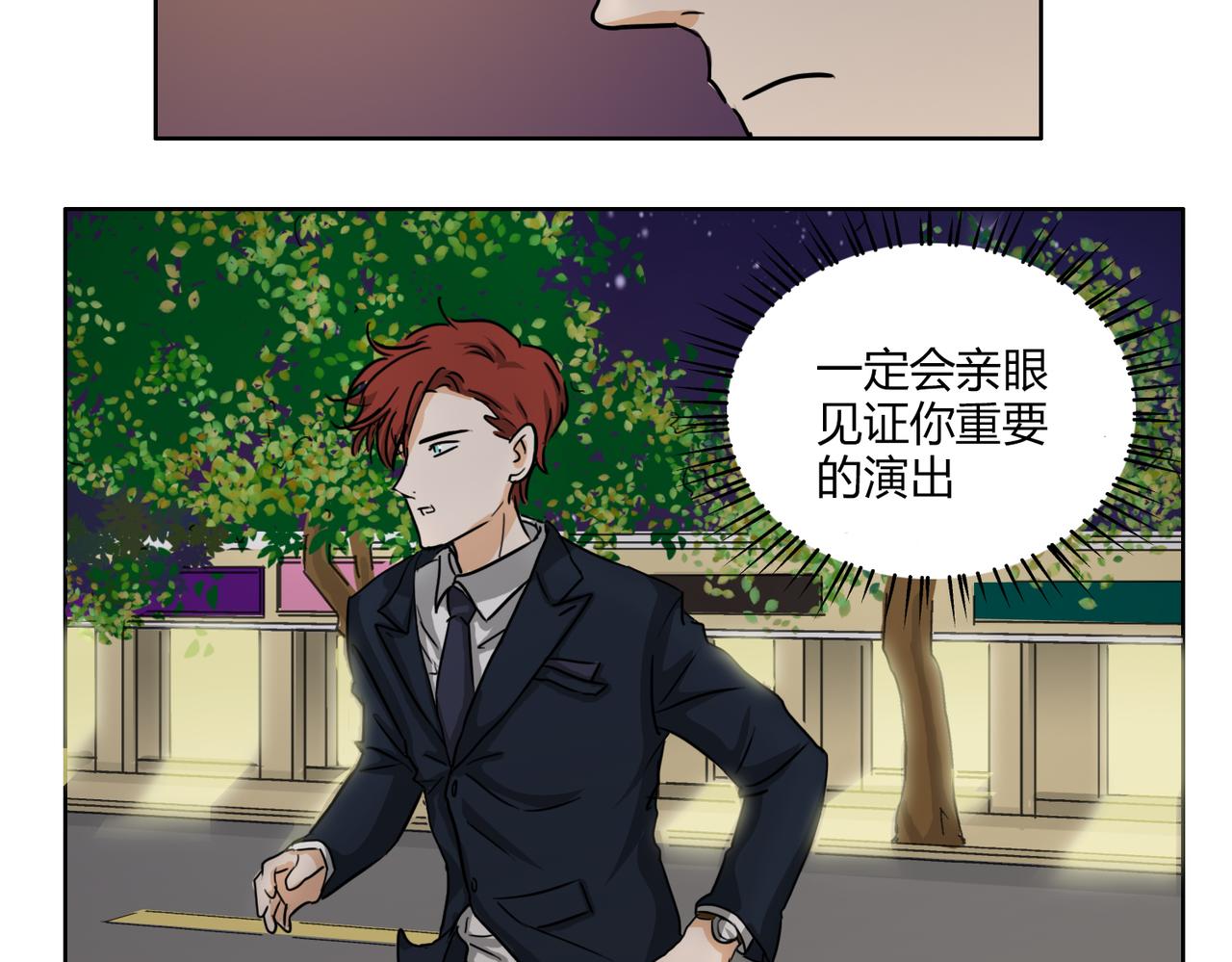 第59话 他会来看我的表演吗&hellip;&hellip;(1/2)-第59话