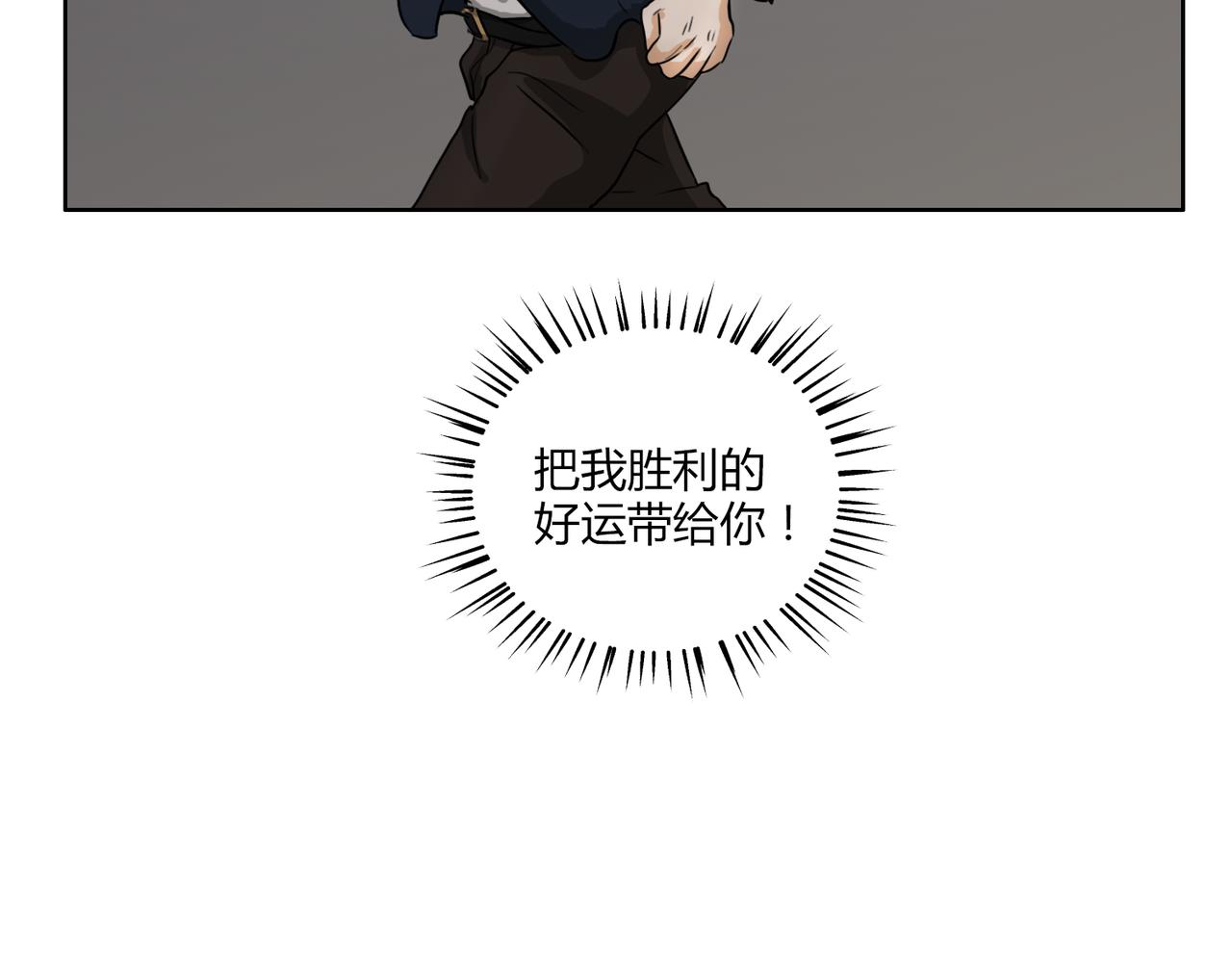 第59话 他会来看我的表演吗&hellip;&hellip;(1/2)-第59话