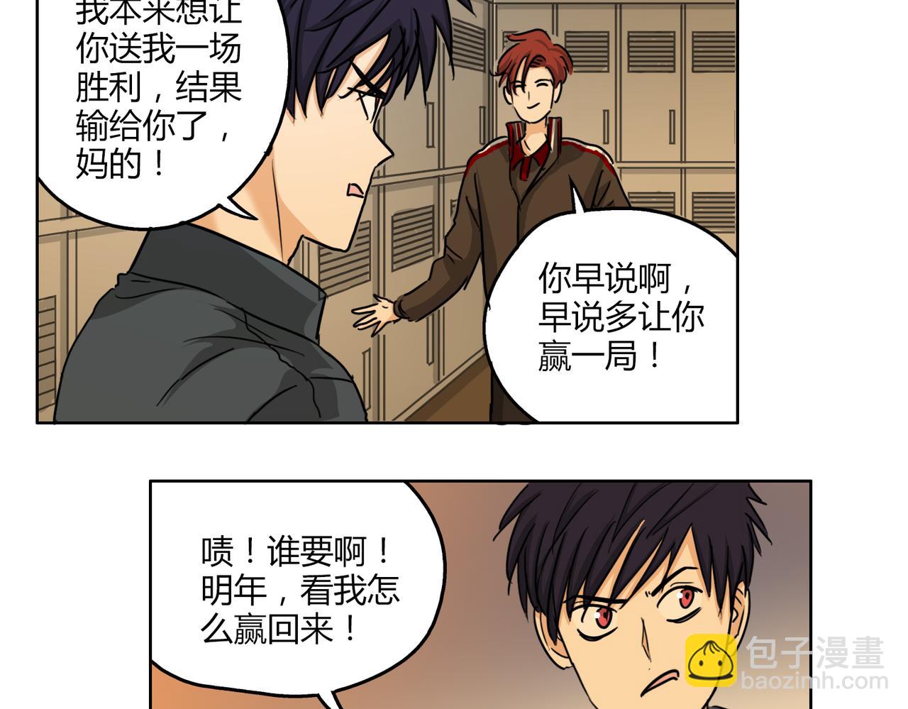 第59话 他会来看我的表演吗&hellip;&hellip;(1/2)-第59话