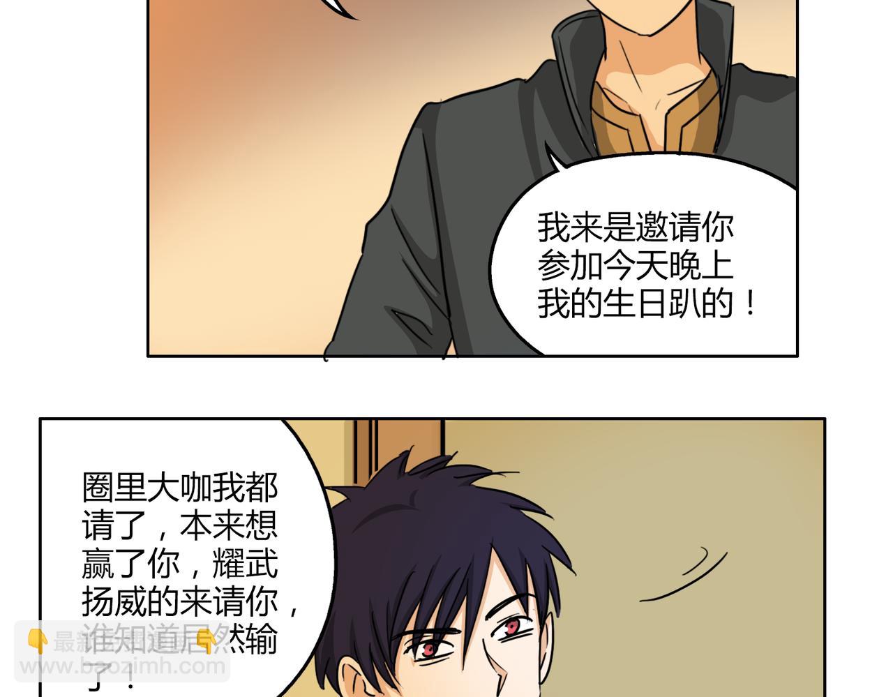 第59话 他会来看我的表演吗&hellip;&hellip;(1/2)-第59话