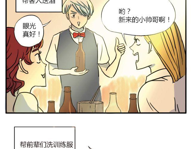 第7话 有什么让你心里不开心吗？-第7话