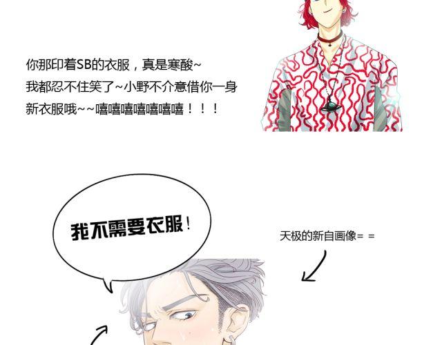 第7话 有什么让你心里不开心吗？-第7话