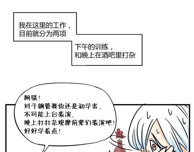 第7话 有什么让你心里不开心吗？-第7话