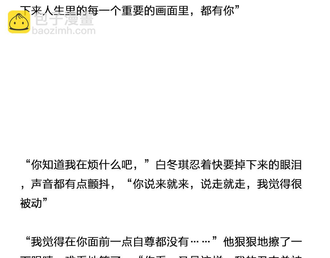 番外 成前辈的秘密-第63话