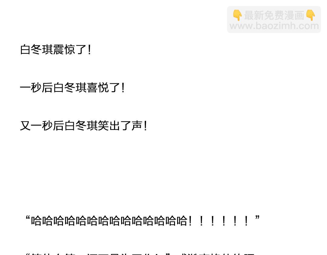 番外 成前辈的秘密-第63话