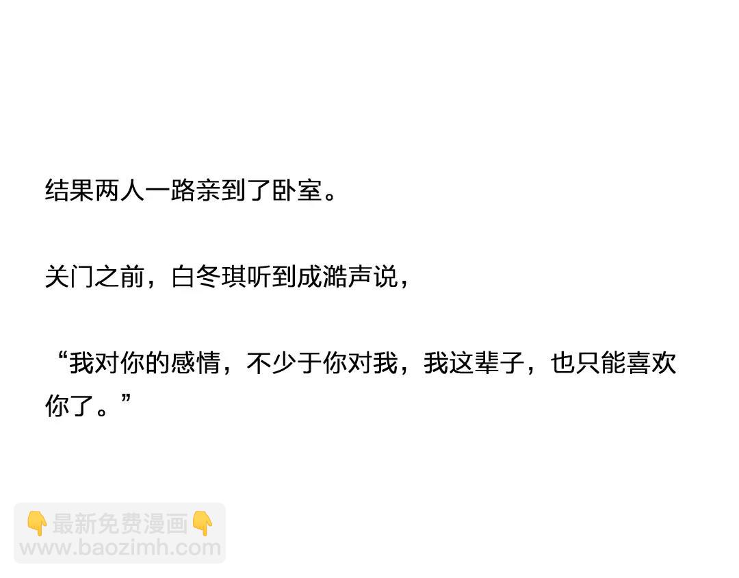 番外 成前辈的秘密-第63话