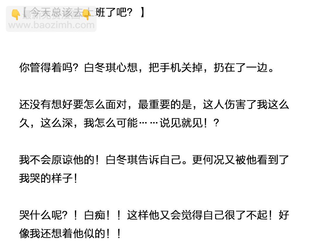 番外 成前辈的秘密-第63话