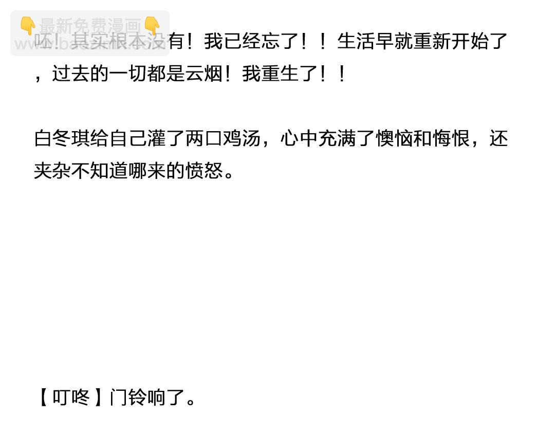 番外 成前辈的秘密-第63话