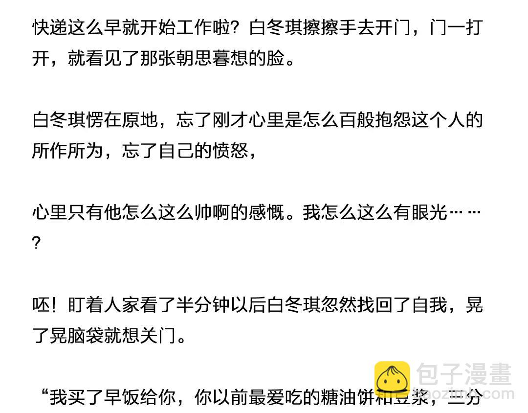 番外 成前辈的秘密-第63话