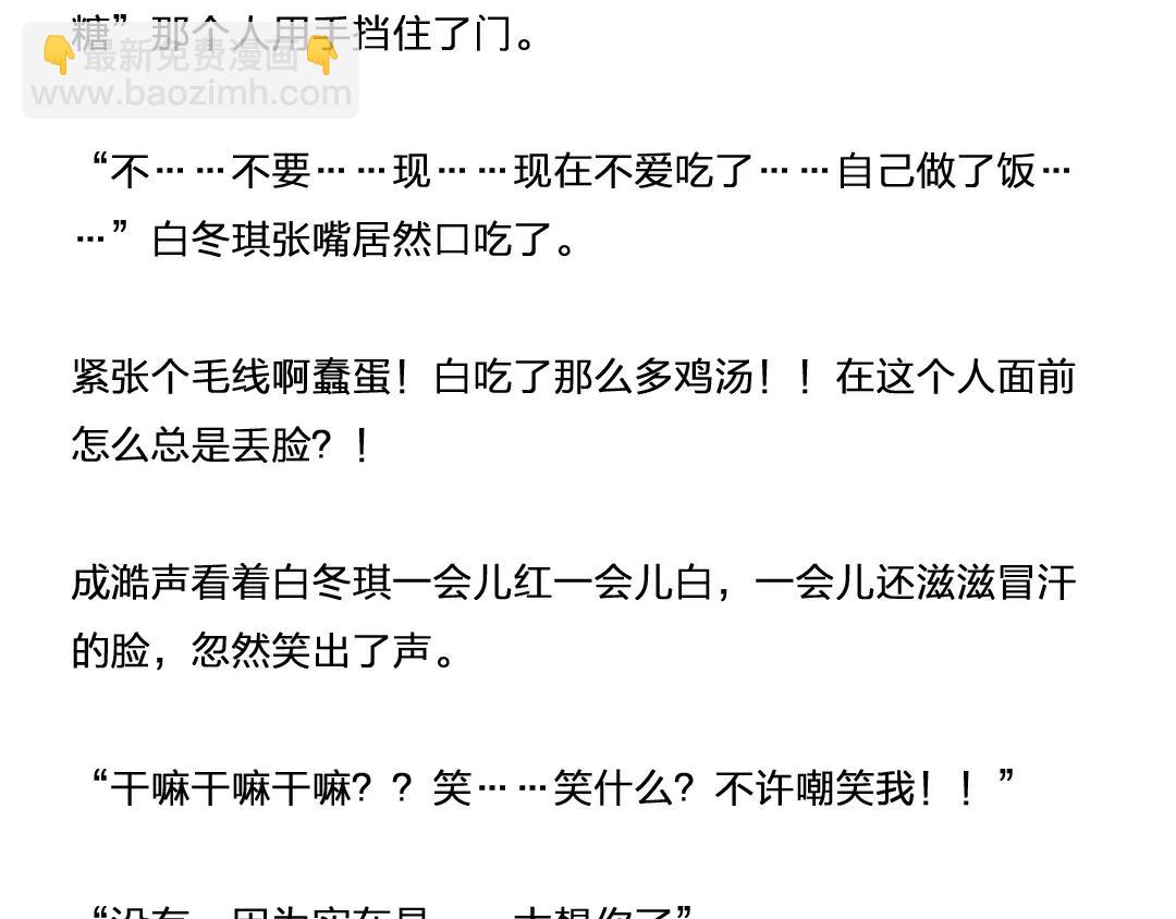 番外 成前辈的秘密-第63话