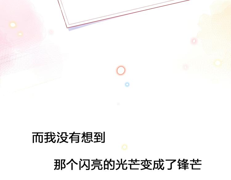 序章 触碰的旋律(1/2)-第65话