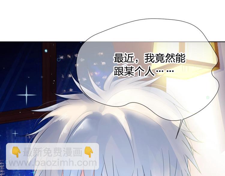 序章 触碰的旋律(1/2)-第65话