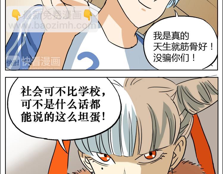 第9话 人会为了喜欢的人改变自己-第9话