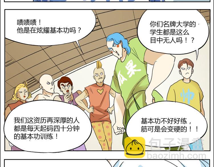 第9话 人会为了喜欢的人改变自己-第9话