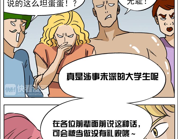 第9话 人会为了喜欢的人改变自己-第9话