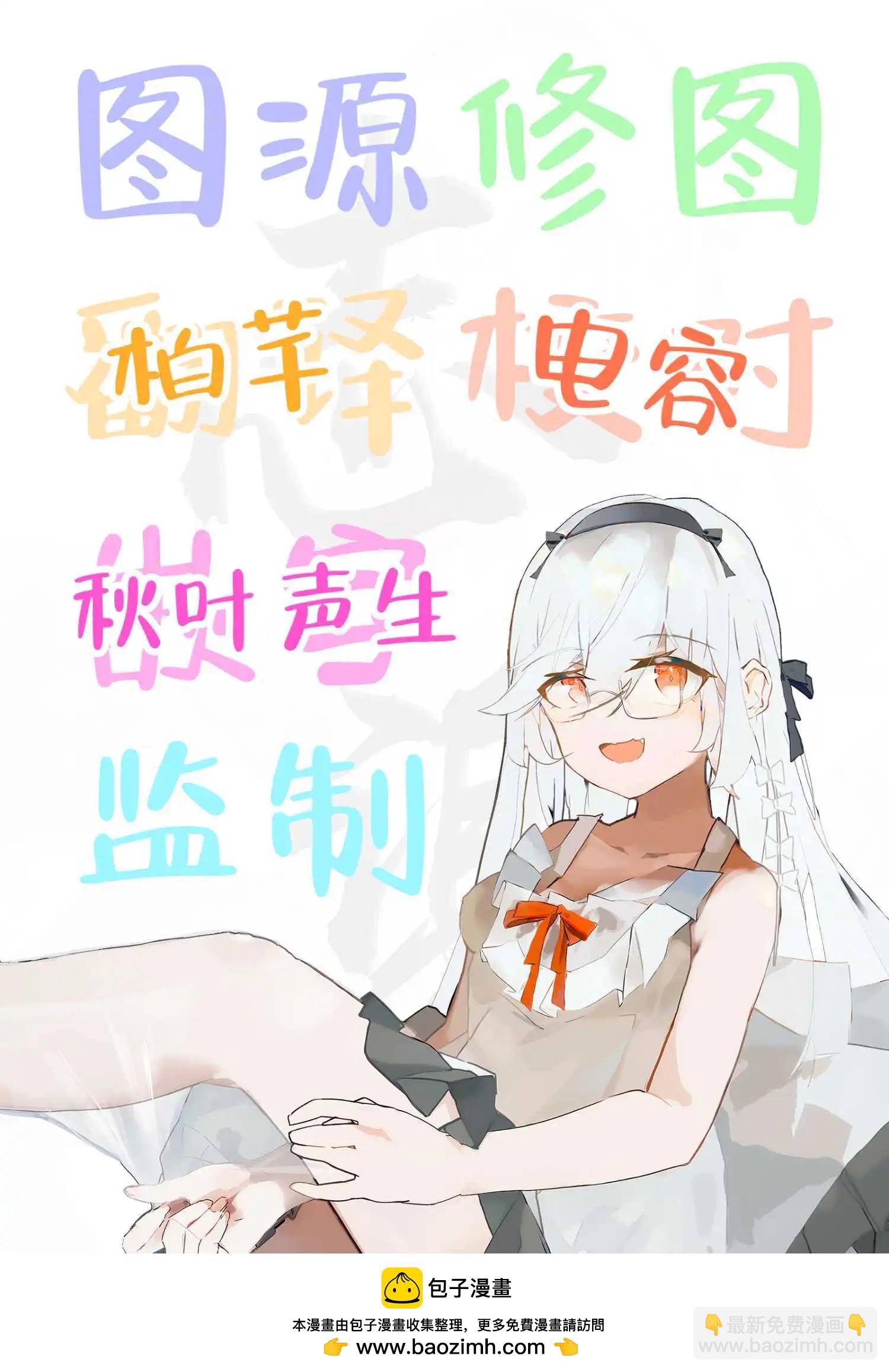 剛進大學就大受歡迎的美少女三姐妹、 竟是我闊別多年的義妹 - 第3.2話 - 2