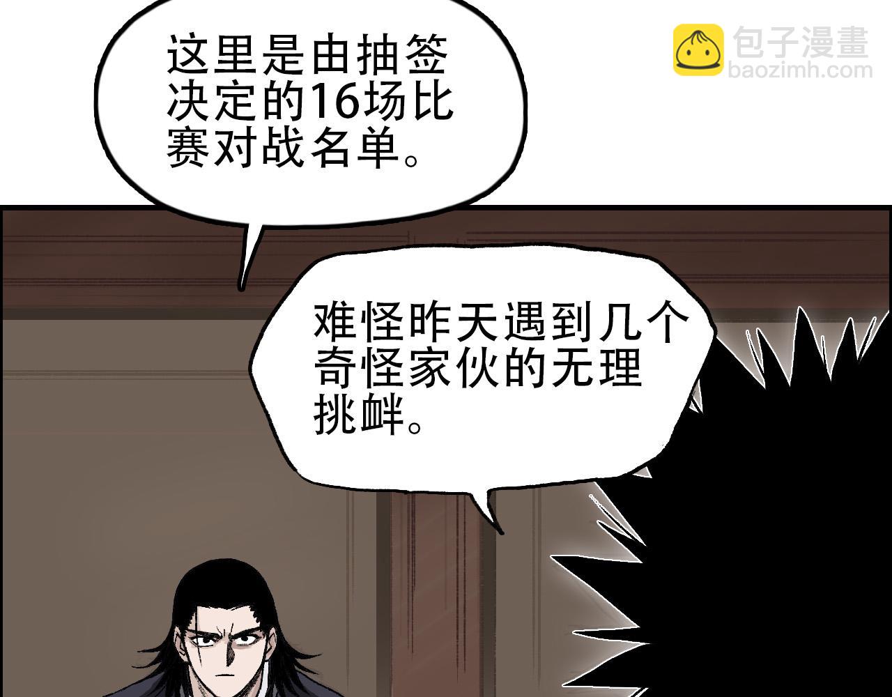 剛猛大法師 - 第18話 魔塔競技場 第一戰！(1/3) - 4