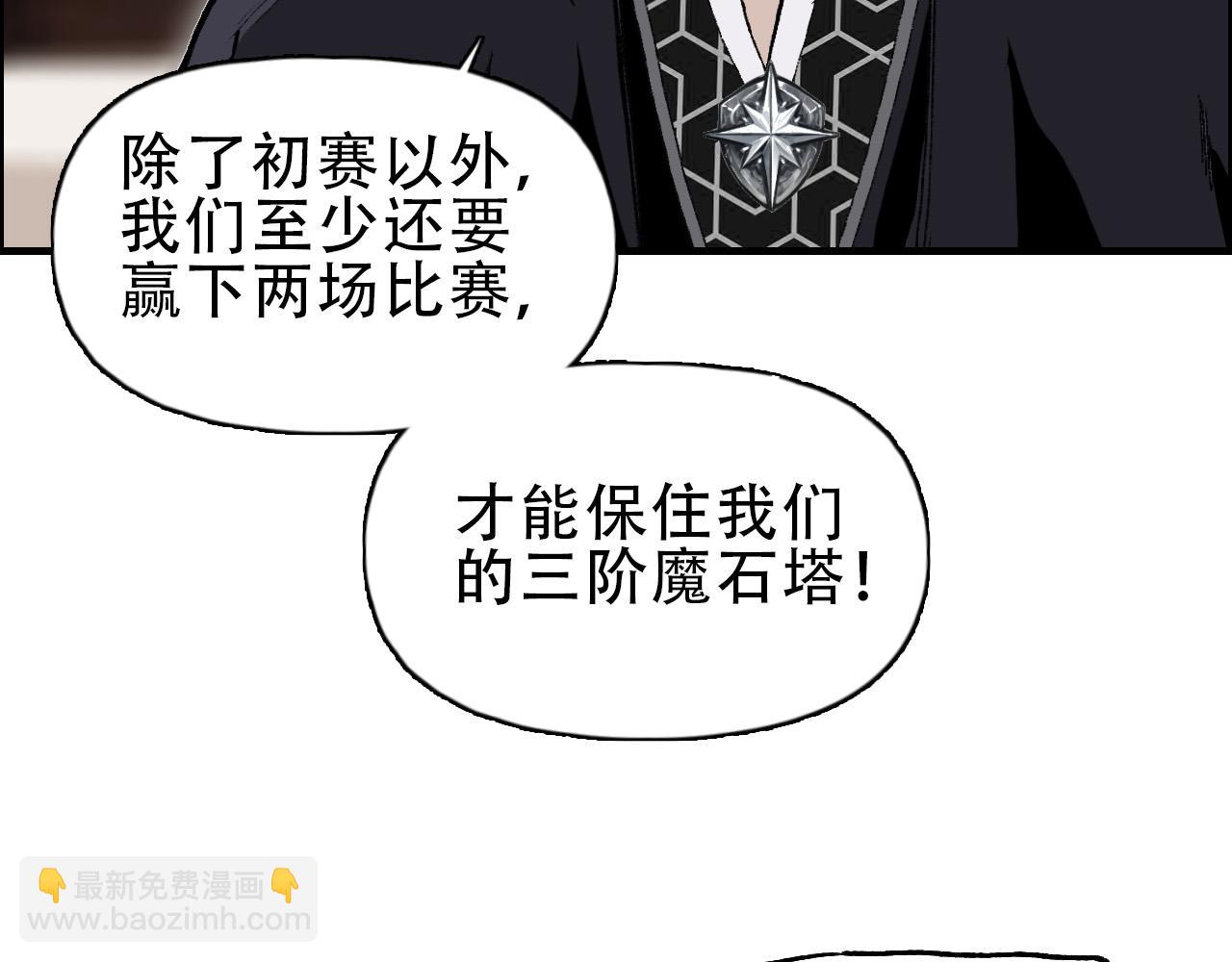 剛猛大法師 - 第18話 魔塔競技場 第一戰！(1/3) - 7