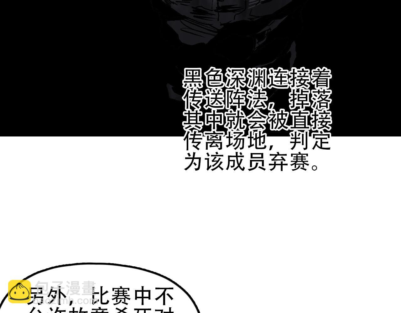 剛猛大法師 - 第18話 魔塔競技場 第一戰！(1/3) - 1