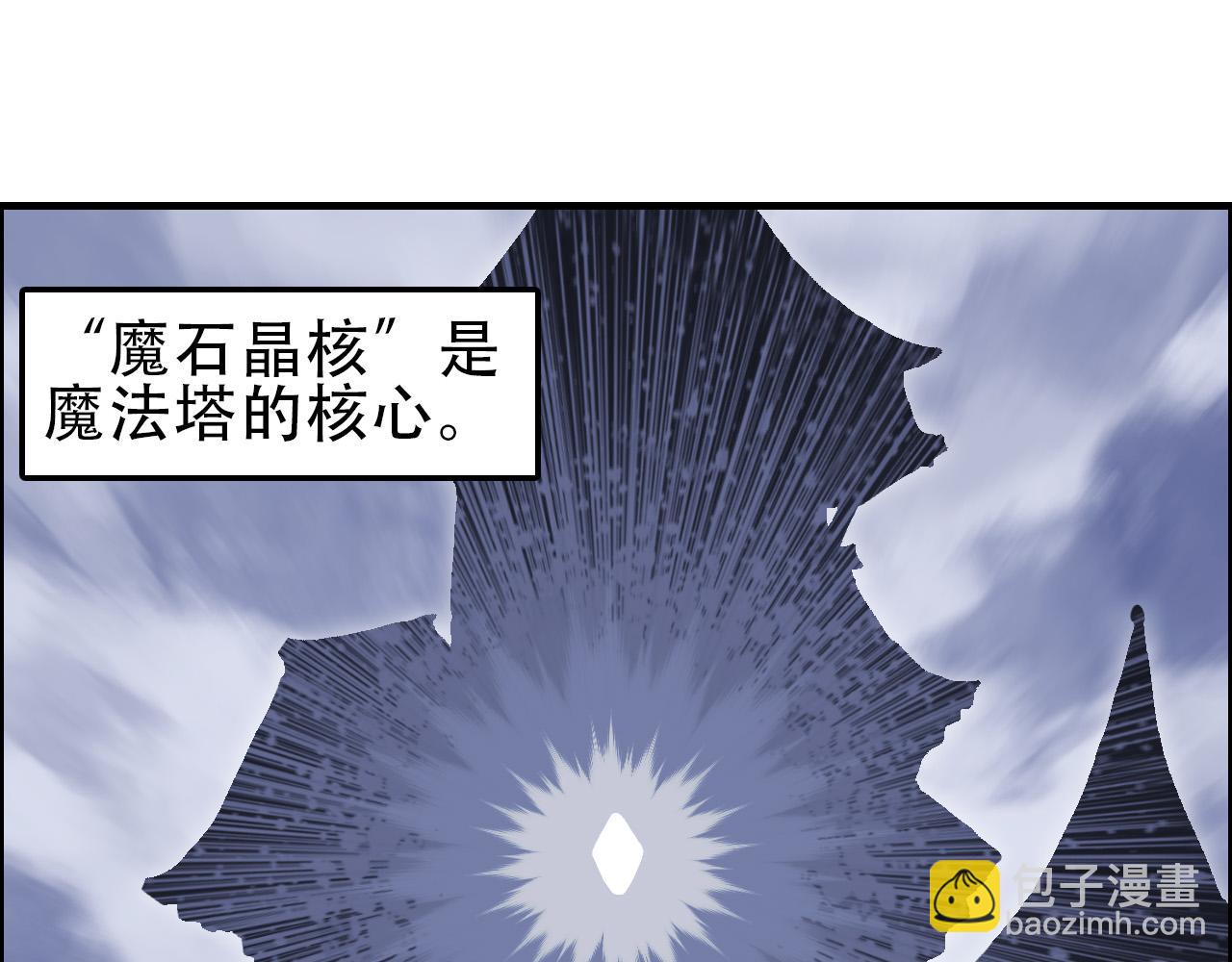 剛猛大法師 - 第18話 魔塔競技場 第一戰！(1/3) - 5