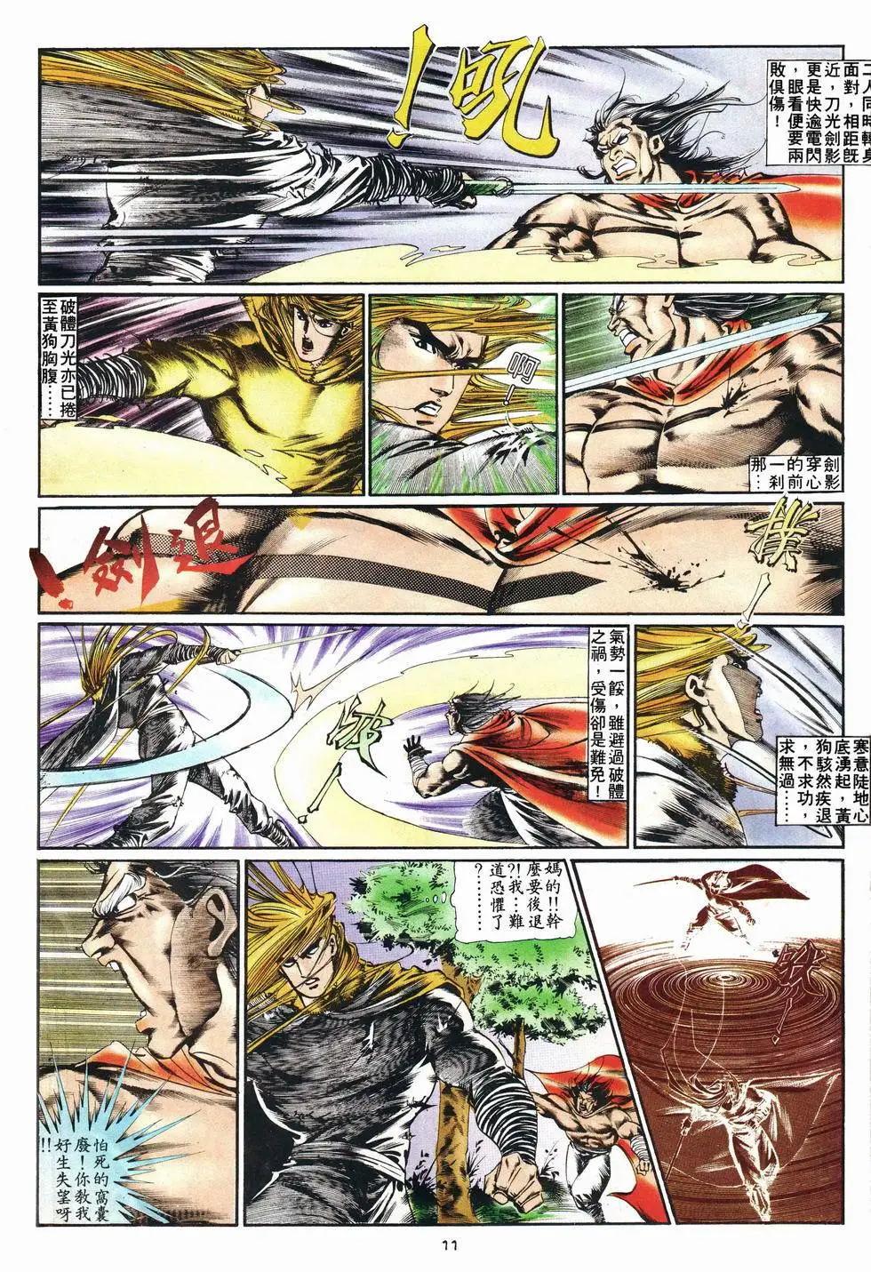 第012卷-第11话