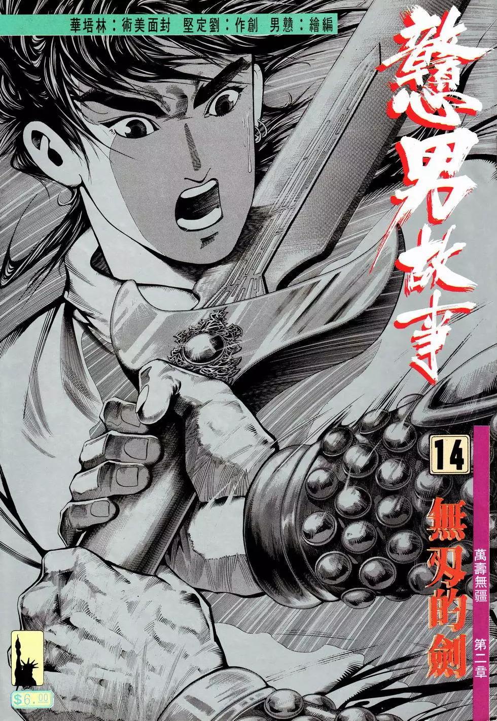 第014卷-第13话