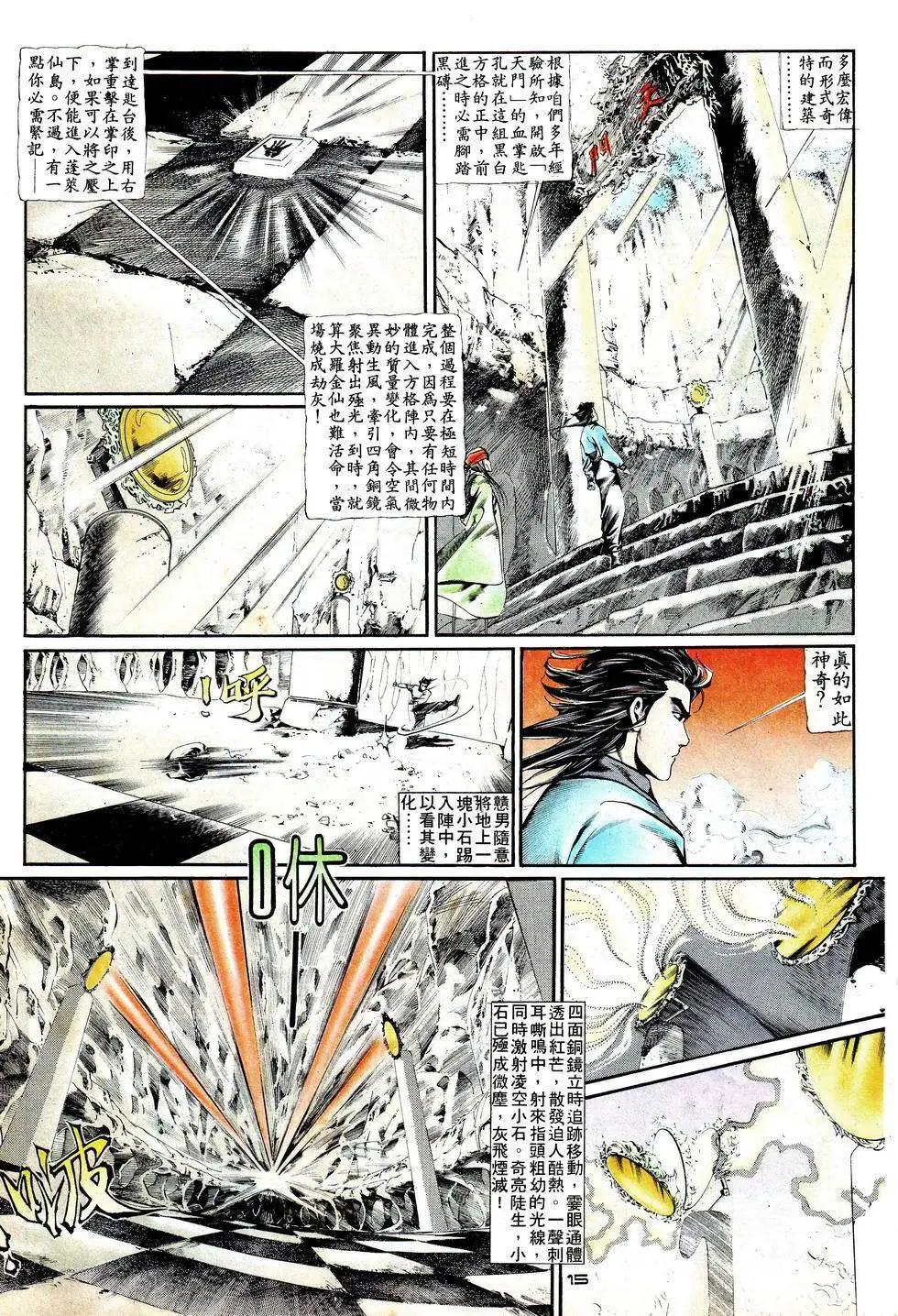 第016卷-第15话