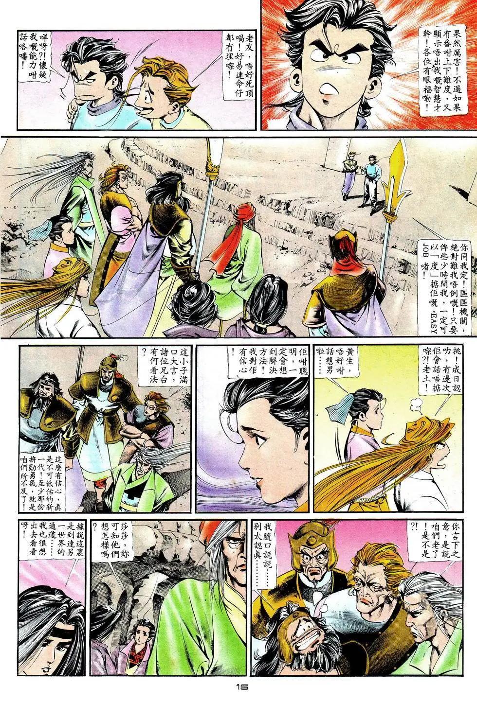 第016卷-第15话