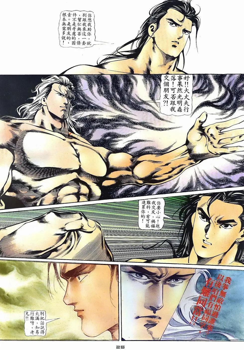 第026卷-第25话