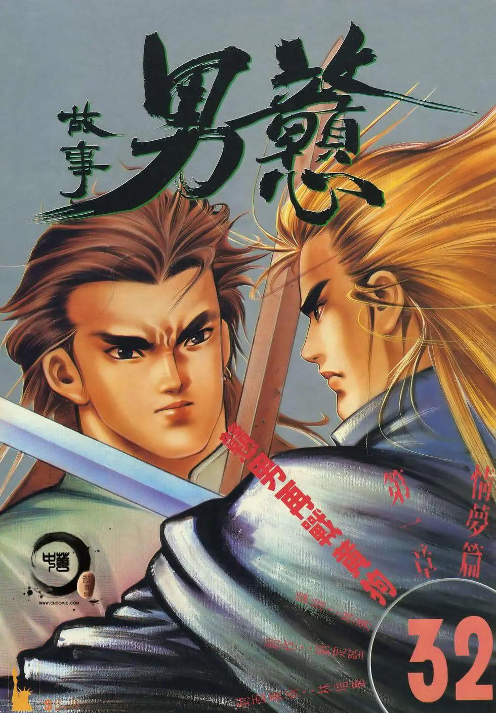 第032卷-第31话