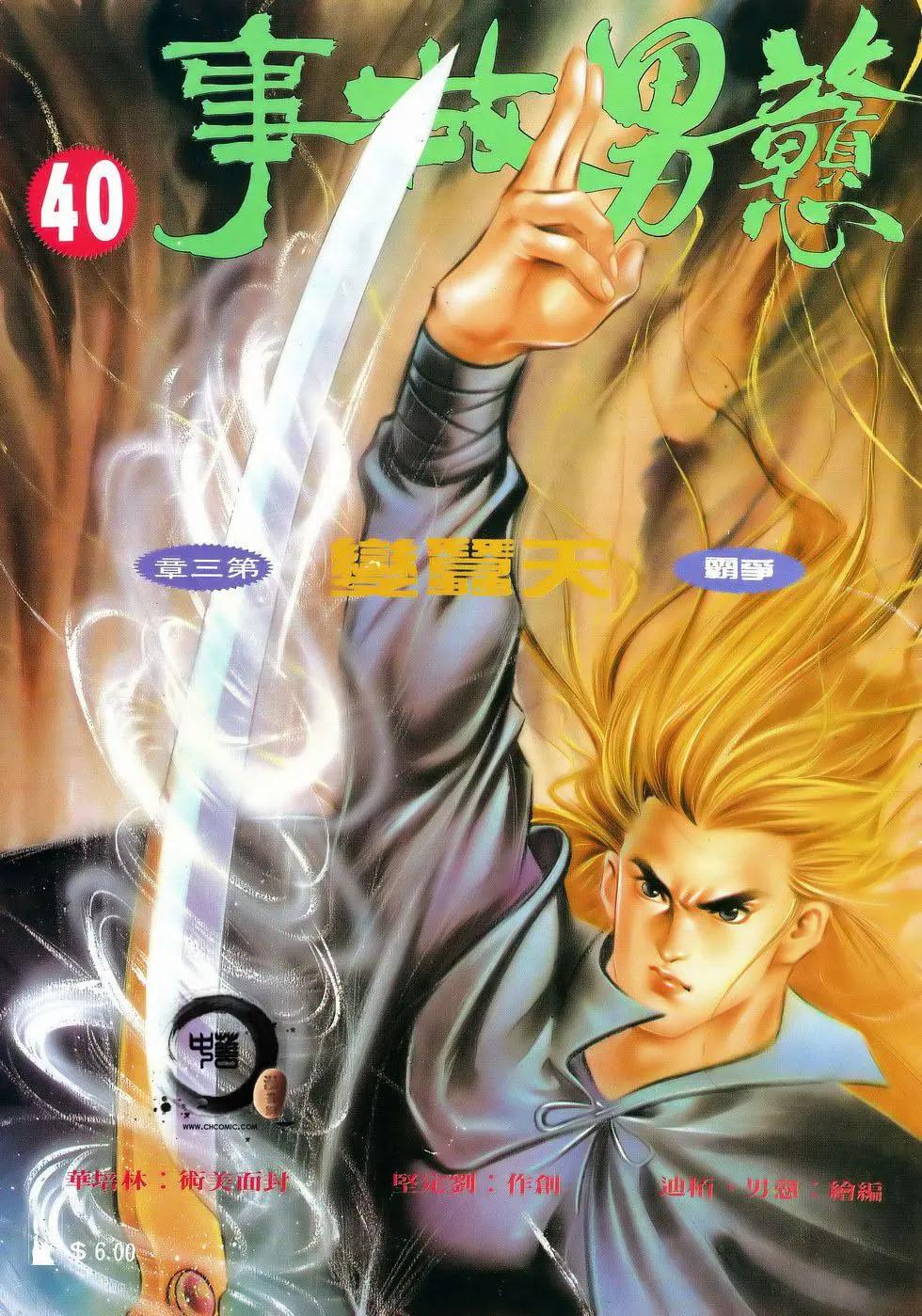 第040卷-第39话