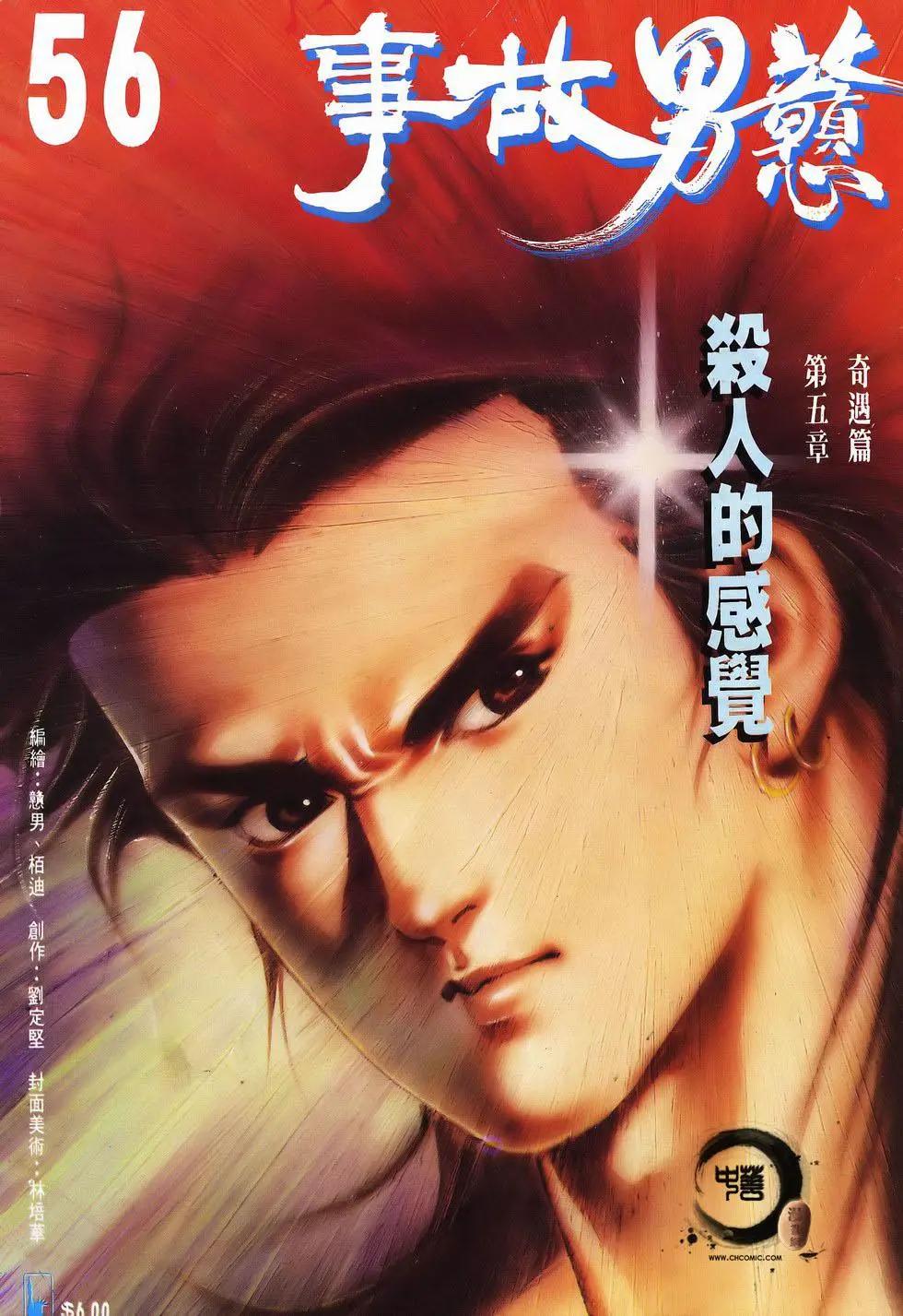 第056卷-第55话
