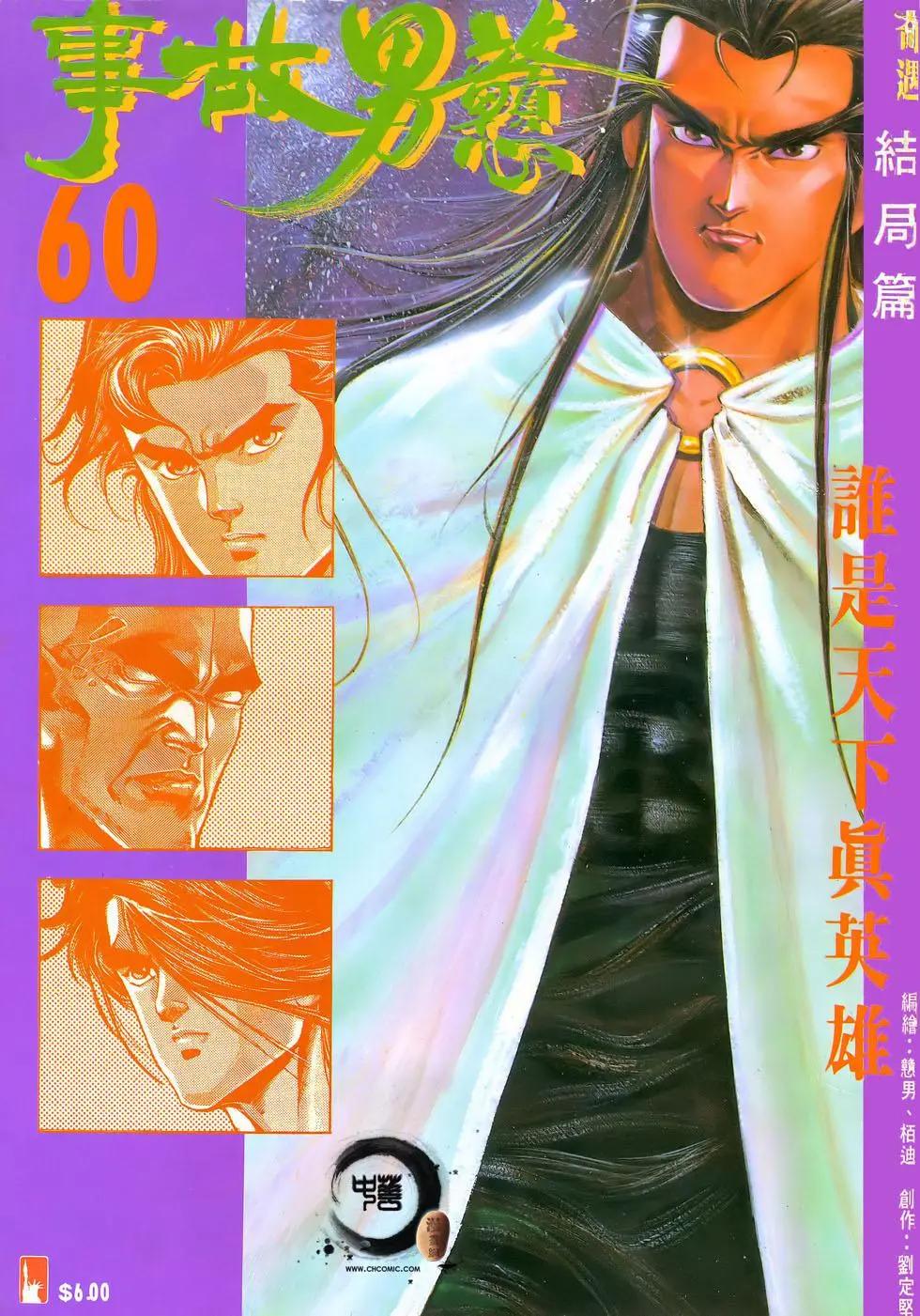 第060卷-第59话