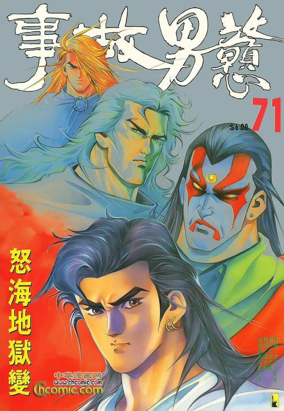 第071卷-第69话
