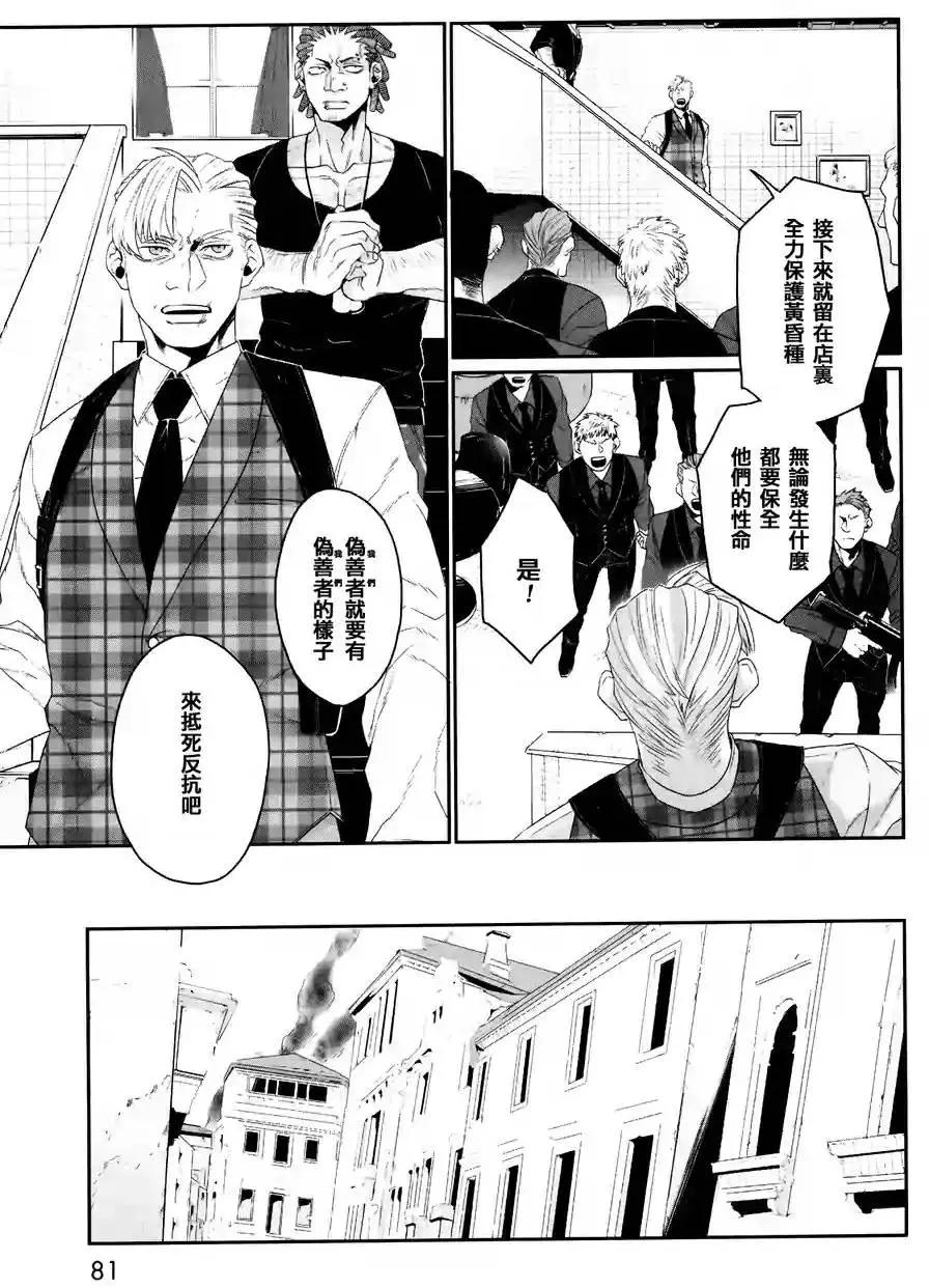 GANGSTA：CURSED - 第02回(1/2) - 7