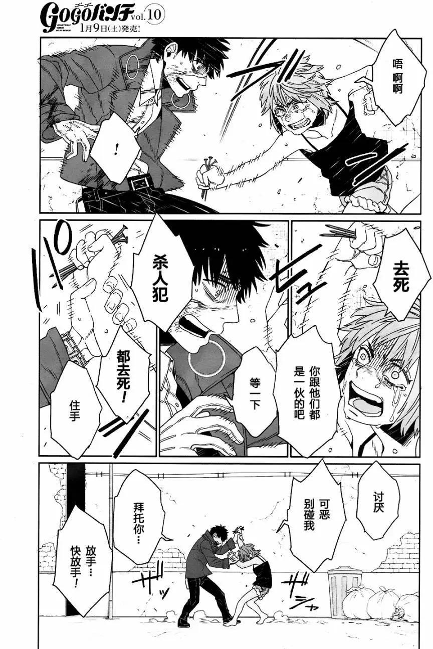 GANGSTA：CURSED - 第06回(1/2) - 3