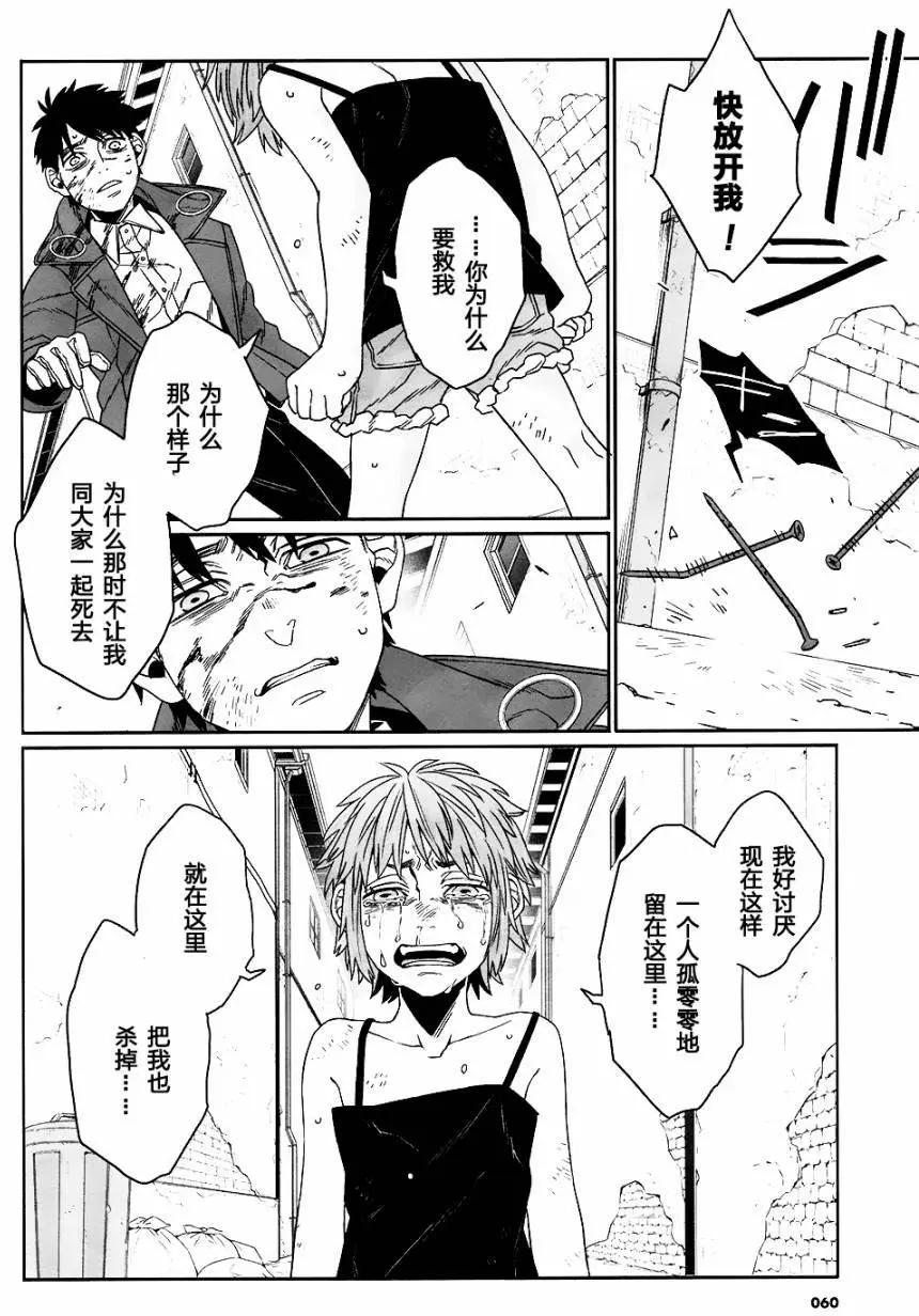 GANGSTA：CURSED - 第06回(1/2) - 4