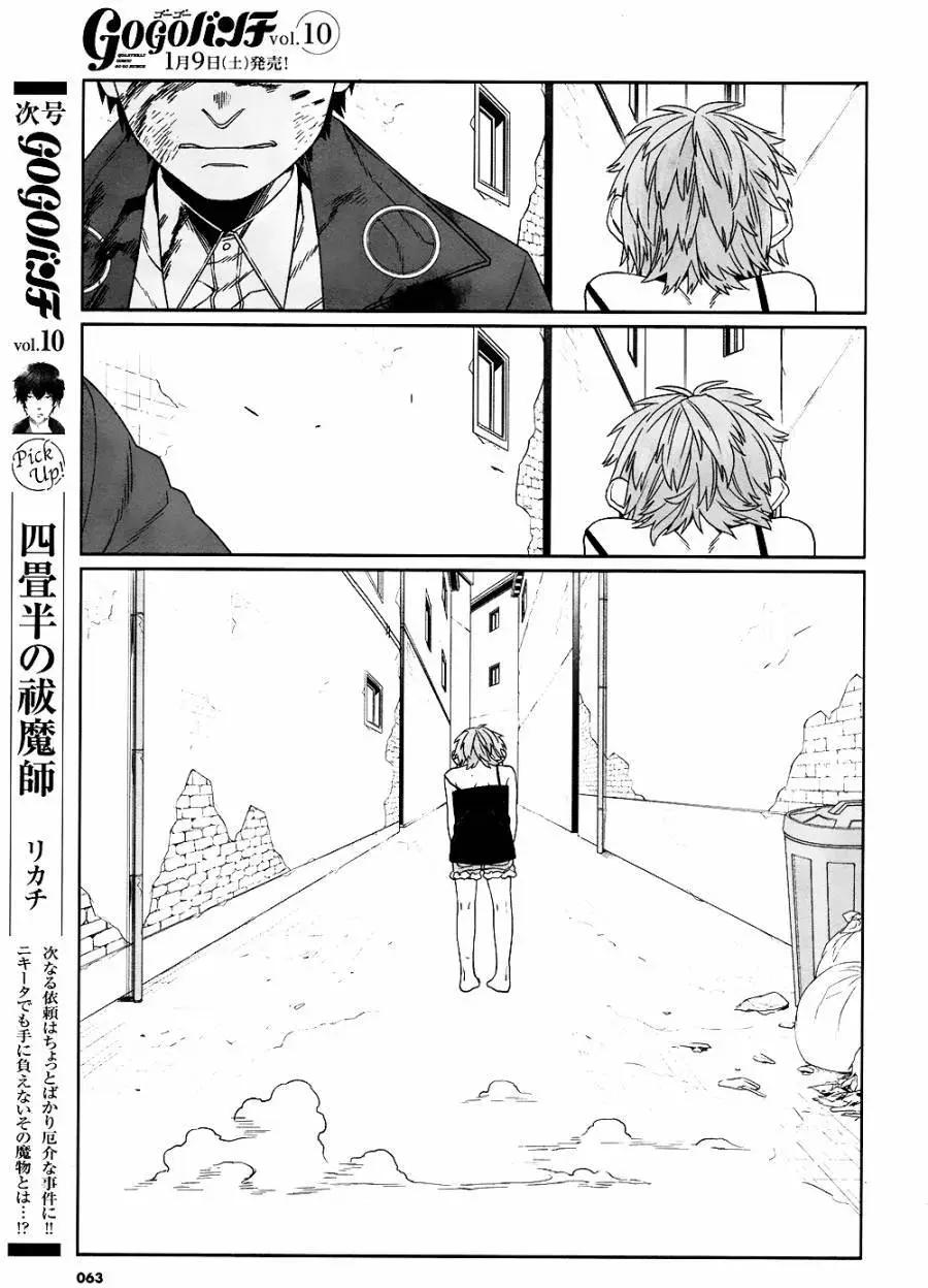 GANGSTA：CURSED - 第06回(1/2) - 7