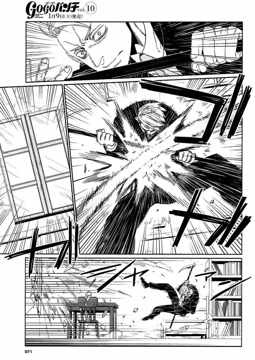GANGSTA：CURSED - 第06回(1/2) - 7