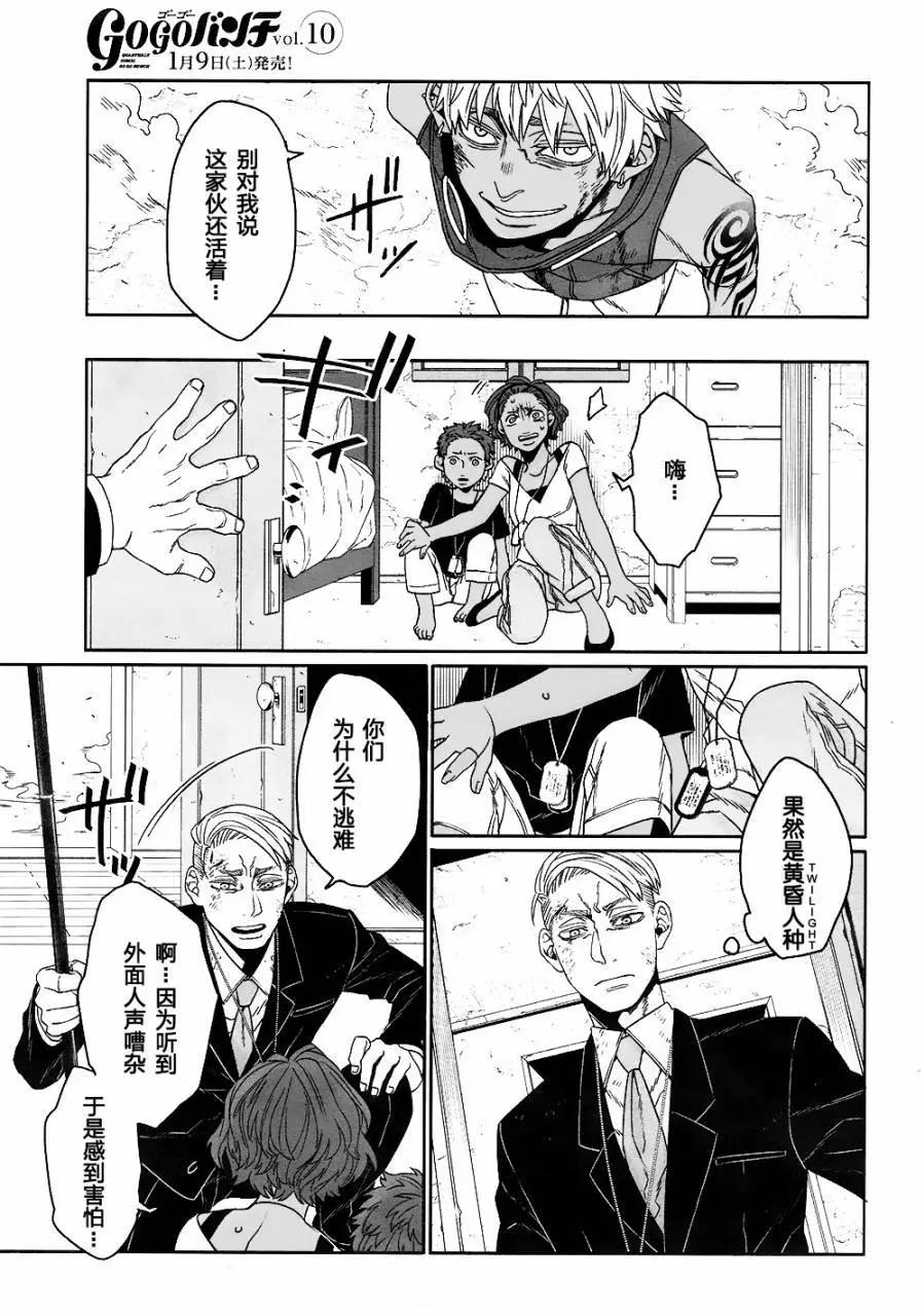 GANGSTA：CURSED - 第06回(1/2) - 1