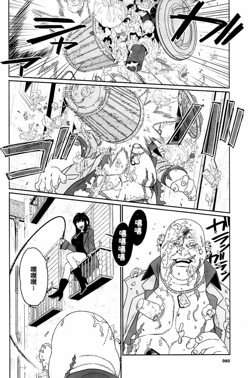 GANGSTA：CURSED - 第06回(1/2) - 8