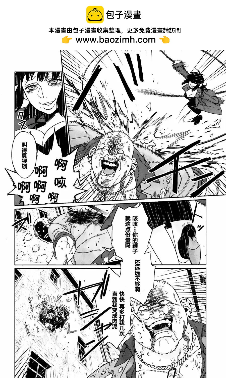 GANGSTA：CURSED - 第06回(1/2) - 2
